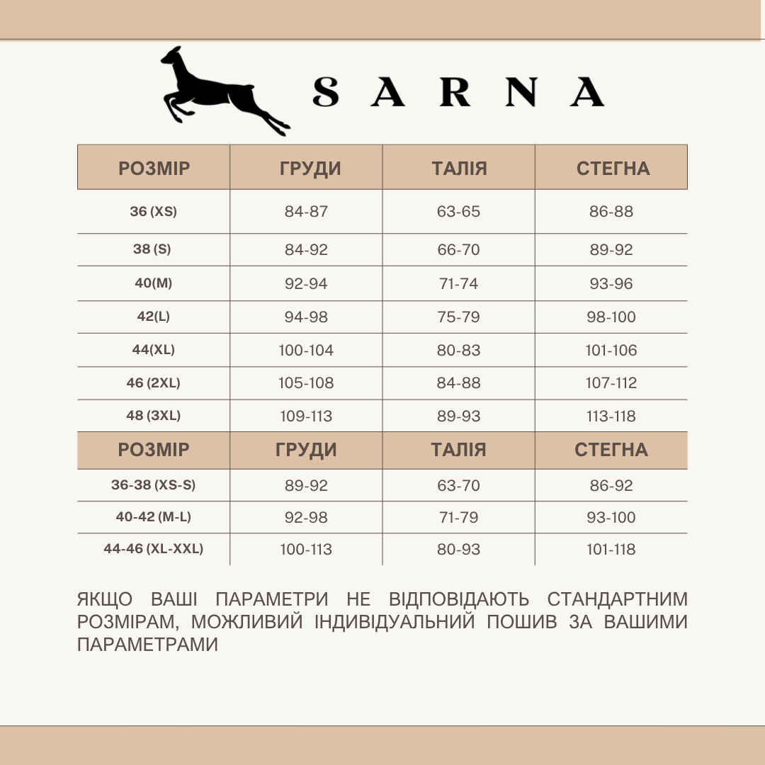 Size guide